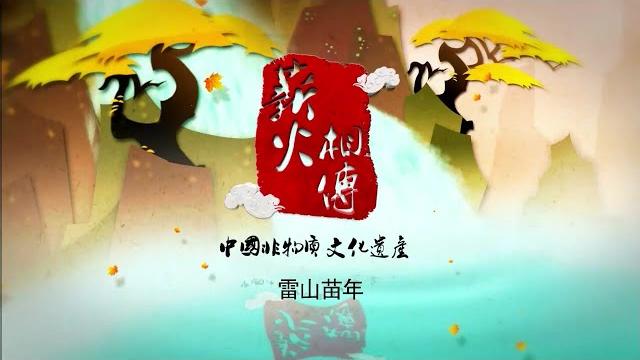 雷山苗年 miao year in leishan 雷山苗年 miao year in leishan