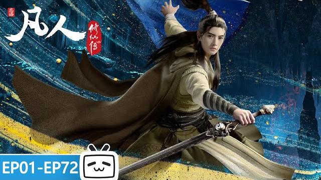 【engsub】a mortal's journey to immortality remake ep1-72 collection【join to watch latest】 【engsub】a mortal's journey to immortality remake ep1-72 collection【join to watch latest】