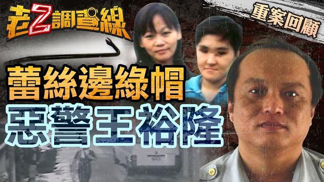 【案126】忤惡! 2名女同志慘死地下室 兇手居然會"反偵查"... @cti52oz 【案126】忤惡! 2名女同志慘死地下室 兇手居然會"反偵查"... @cti52oz
