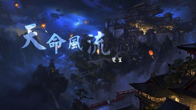 天命風流 - 雙笙(cover 緋村柯北) | 歌詞字幕_無損音質完整版「律動音樂環 _可視化音樂」 天命風流 - 雙笙(cover 緋村柯北) | 歌詞字幕_無損音質完整版「律動音樂環 _可視化音樂」
