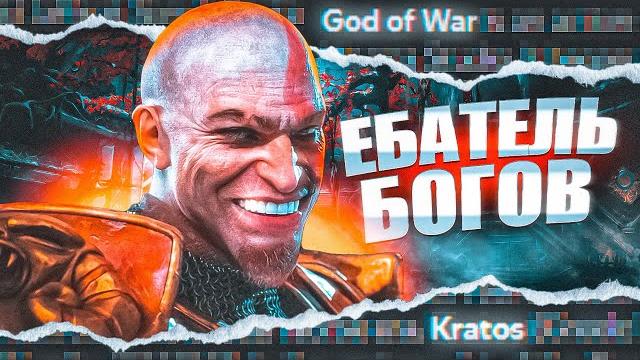 Что было в god of war 2005 ? Что было в god of war 2005 ?