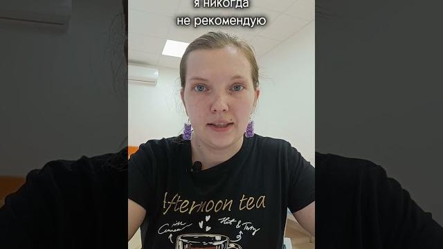 Выбросите этот препарат на помойку Выбросите этот препарат на помойку