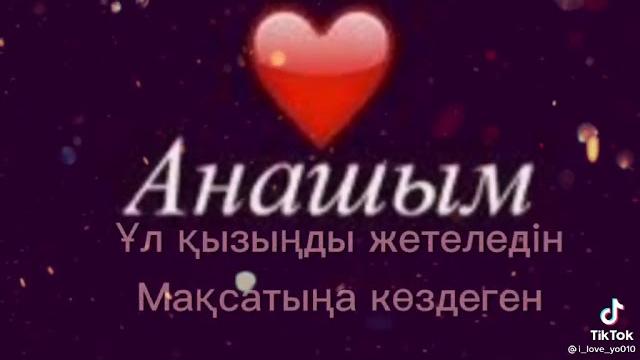 Анашымды сағындым Анашымды сағындым