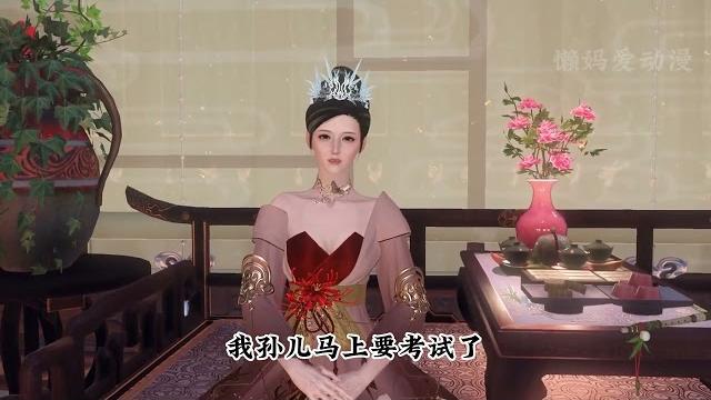 第71集 小人参陆瓜瓜 #逆水寒ol #大宋映画 #二次元 #动漫 #原创 第71集 小人参陆瓜瓜 #逆水寒ol #大宋映画 #二次元 #动漫 #原创