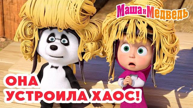 Маша и медведь она устроила хаос! 🫠 коллекция лучших серий про машу мультики для детей Маша и медведь она устроила хаос! 🫠 коллекция лучших серий про машу мультики для детей