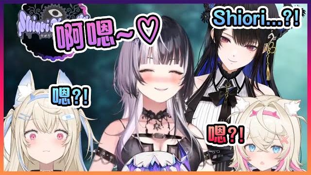 Shiori突然發出了超色的呻吟聲後嚇到在場的所有人了...【hololive中文】【shiori novella/fuwamoco/koseki bijou/nerissa ravencroft】 Shiori突然發出了超色的呻吟聲後嚇到在場的所有人了...【hololive中文】【shiori novella/fuwamoco/koseki bijou/nerissa ravencroft】