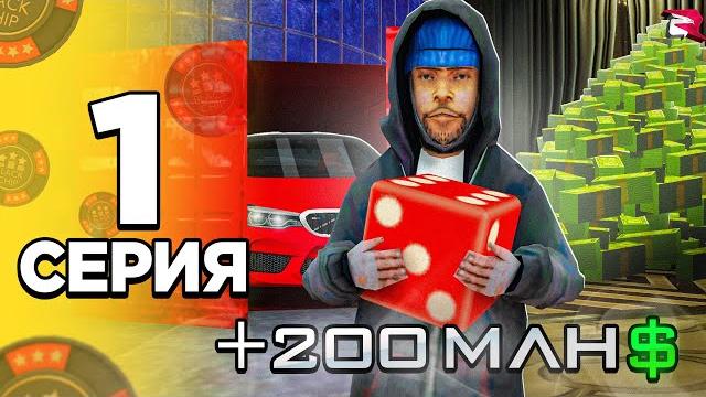 Сыграл на 1.000.000.000$ в казино путь от игрока казино до владельца на родина рп (родина мобайл) Сыграл на 1.000.000.000$ в казино путь от игрока казино до владельца на родина рп (родина мобайл)