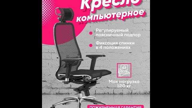Обзор кресла метта самурай с-3.04 metta samurai s-3.04 и его актуальность в 2023 году. кресло сетка Обзор кресла метта самурай с-3.04 metta samurai s-3.04 и его актуальность в 2023 году. кресло сетка