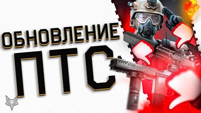 Птс варфейс!фикс пистолетов маузер!убийство sig sauer!мета warface 2025 на 1 неделю!дигл следующий? Птс варфейс!фикс пистолетов маузер!убийство sig sauer!мета warface 2025 на 1 неделю!дигл следующий?