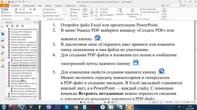 Как скопировать текст из pdf в word Как скопировать текст из pdf в word