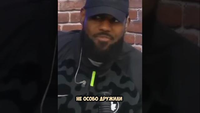 Леброн джеймс про дружбу с коби брайантом #баскетбол #нба #леброн #коби #basketball #nba #shorts Леброн джеймс про дружбу с коби брайантом #баскетбол #нба #леброн #коби #basketball #nba #shorts