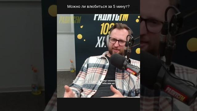 Как быстро можно влюбиться? #рекомендации #рек #любовь #отношения #парень #девушка #свидание Как быстро можно влюбиться? #рекомендации #рек #любовь #отношения #парень #девушка #свидание