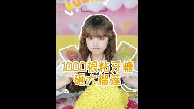 #兔兔bunny - 挑战1000根粘牙糖砸大榴莲! #挑战 #测评 #解压 #兔兔bunny - 挑战1000根粘牙糖砸大榴莲! #挑战 #测评 #解压