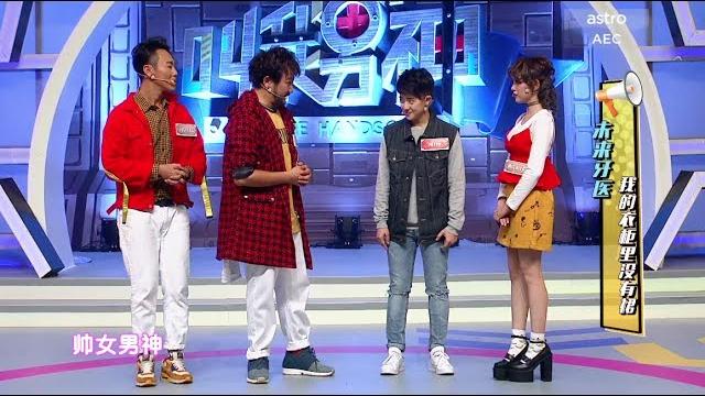 Full episode【叫我男神 call me handsome】女生也能帅到分手 Full episode【叫我男神 call me handsome】女生也能帅到分手