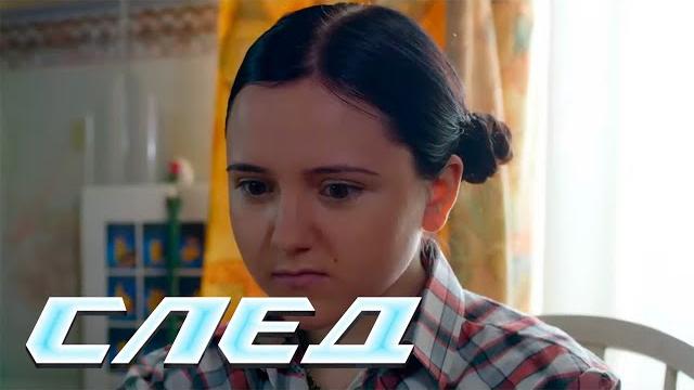 След: чужой дед, лёд и пламень, 12 месяцев зимы, пустые обещания | криминальные сериалы След: чужой дед, лёд и пламень, 12 месяцев зимы, пустые обещания | криминальные сериалы
