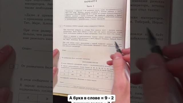 Как сдать огэ по информатике за 2 минуты? Как сдать огэ по информатике за 2 минуты?