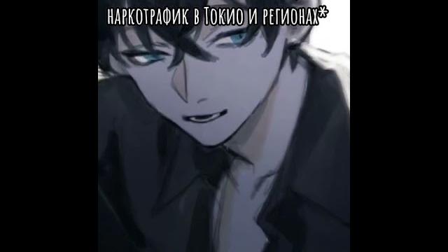 Такемичи видео для реакции Такемичи видео для реакции