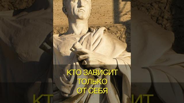 Цицерон мудрость "счастливее всех тот..." Цицерон мудрость "счастливее всех тот..."