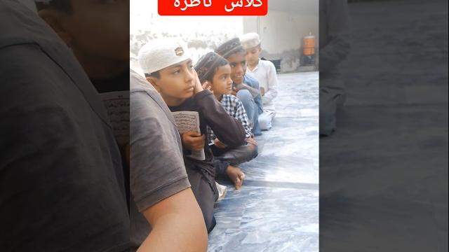 Class nazara quran pk Class nazara quran pk