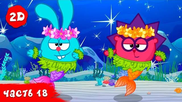 Смешарики 2d | новый сезон. часть 18 - сборник. премьера 2023. Смешарики 2d | новый сезон. часть 18 - сборник. премьера 2023.