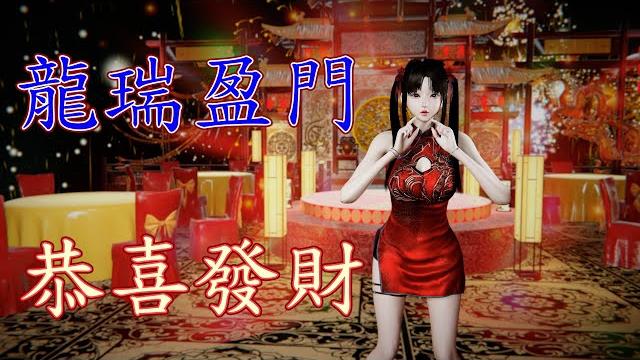 大喜mmd_#靈兒#仙劍#新年#龍年#新春#vam 大喜mmd_#靈兒#仙劍#新年#龍年#新春#vam