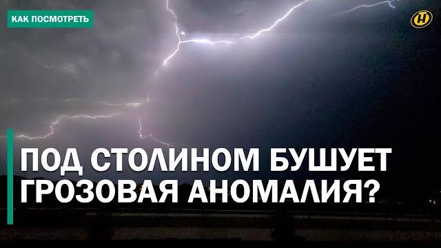Жуткая аномалия под столином держит в страхе местных жителей: бьет ли молния 2 раза в одно место? Жуткая аномалия под столином держит в страхе местных жителей: бьет ли молния 2 раза в одно место?