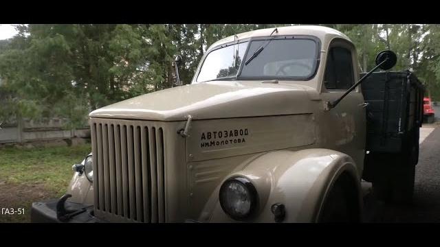 Газ 51.обзор. Газ 51.обзор.