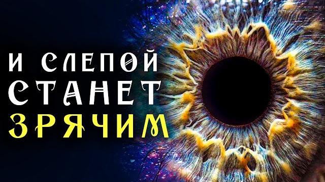 Самая мощная матрица гаряева для восстановления зрения ️ квантовое исцеление звуком Самая мощная матрица гаряева для восстановления зрения ️ квантовое исцеление звуком