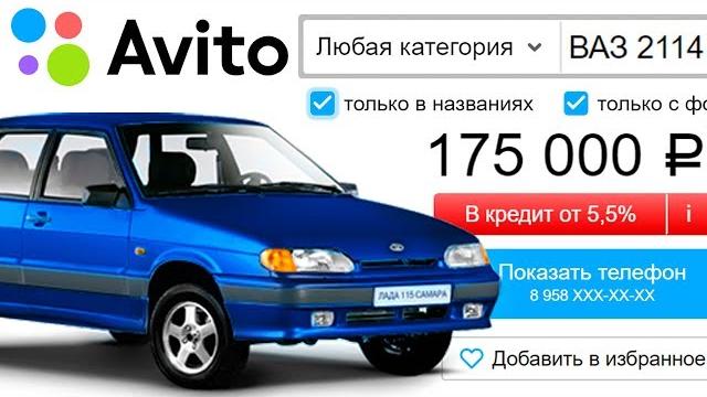 Продавцы авто не хотят мне продавать свои машины, потому что... (троллинг продавцов авито) Продавцы авто не хотят мне продавать свои машины, потому что... (троллинг продавцов авито)