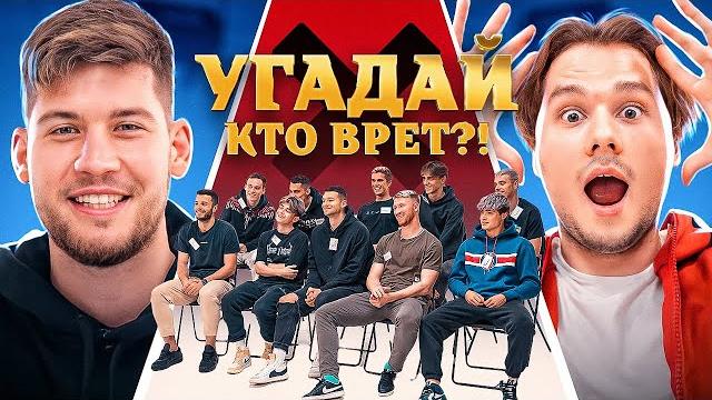 Эксайл угадывает игроков амкала | кто праздновал победу над 2drots до потери сознания? Эксайл угадывает игроков амкала | кто праздновал победу над 2drots до потери сознания?