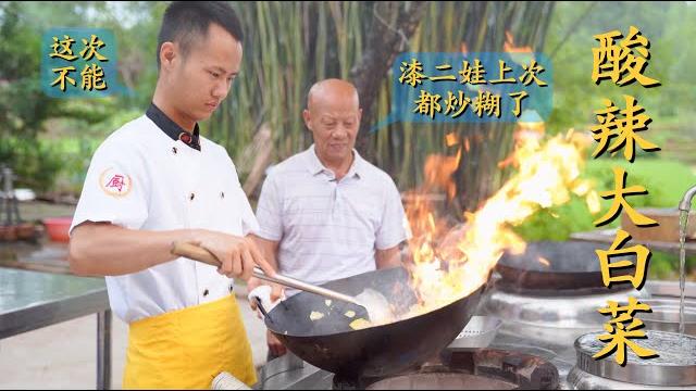 Master chef share with you: home-made, crunchy and juicy "sour-and-spicy napa cabbage" Master chef share with you: home-made, crunchy and juicy "sour-and-spicy napa cabbage"