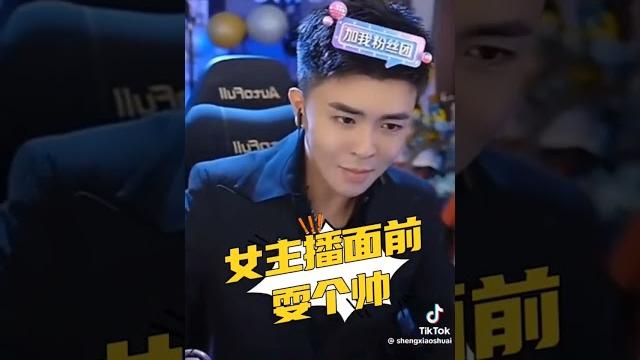 盛小帥短片可上tk收尋 id盛小霜 記得關注️發影片才會顯示喔 tiktok首頁有標註小帥本尊號與備用帳號 #tiktok #音樂 #短片 #影片 #盛小帥 #盛小霜 #抖音 #帥哥 #網紅 盛小帥短片可上tk收尋 id盛小霜 記得關注️發影片才會顯示喔 tiktok首頁有標註小帥本尊號與備用帳號 #tiktok #音樂 #短片 #影片 #盛小帥 #盛小霜 #抖音 #帥哥 #網紅