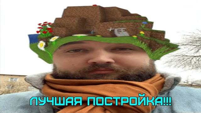 Бэбэй построил свой лучший дом в minecraft Бэбэй построил свой лучший дом в minecraft