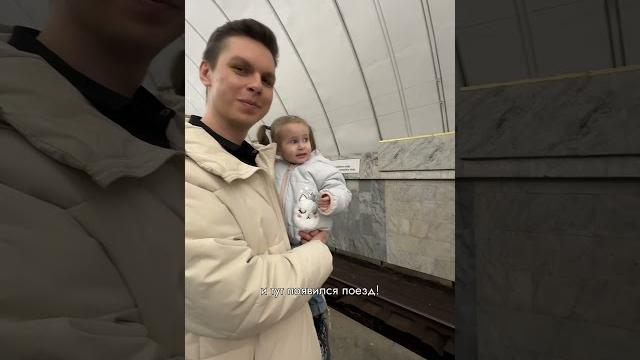 Катаемся на метро Катаемся на метро