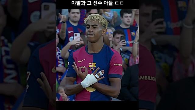 라민 야말 vs 호날두 주니어 라민 야말 vs 호날두 주니어