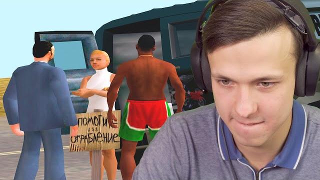 Помог девушке в gta samp Помог девушке в gta samp