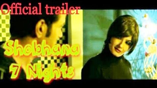 Shobna 7 nights | official movie trailer | raveena tandon | rohit roy | bollywood hindi movie 2017 Shobna 7 nights | official movie trailer | raveena tandon | rohit roy | bollywood hindi movie 2017