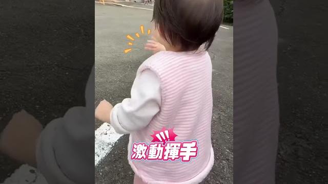 【妹控養成】1歲娃接哥哥放學奶音呼喚+討抱抱萌翻 #shorts 【妹控養成】1歲娃接哥哥放學奶音呼喚+討抱抱萌翻 #shorts