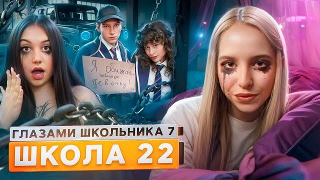 От первого лица: школа 7 убрали директора отношения с изгоем встал на колени глазами школьника От первого лица: школа 7 убрали директора отношения с изгоем встал на колени глазами школьника