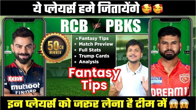Rcb vs pbks dream fantasy team today prediction, pbks vs rcb fantasy tips, stats, playing11 Rcb vs pbks dream fantasy team today prediction, pbks vs rcb fantasy tips, stats, playing11