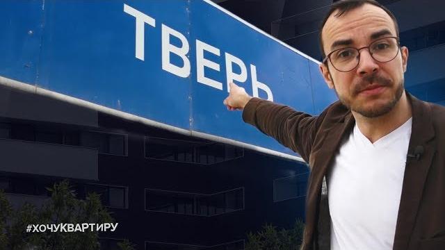 Какие новостройки в твери? жк «мичуринский» от застройщика ркс девелопмент | #хочуквартиру Какие новостройки в твери? жк «мичуринский» от застройщика ркс девелопмент | #хочуквартиру