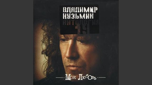 Моя любовь Моя любовь