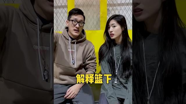 “无撞人半圆区”要如何判罚?像郭雨妍这样你就错了! “无撞人半圆区”要如何判罚?像郭雨妍这样你就错了!