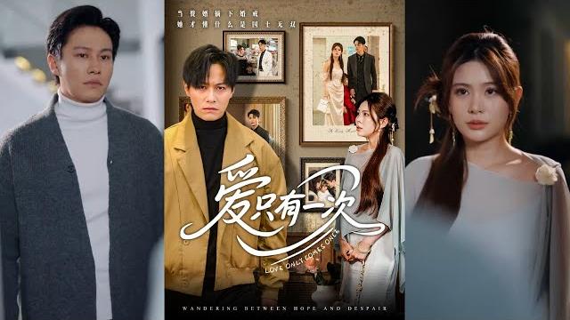 【完整版】晁轩&伊晨《爱只有一次》李问天为爱入赘许家,却被许半夏及其家人羞辱。许半夏初恋回国,他和女儿被弃。绝症发作时,他坦白真实身份,许半夏后悔莫及!#短剧 #完結 #蔓蔓書屋 #大结局 【完整版】晁轩&伊晨《爱只有一次》李问天为爱入赘许家,却被许半夏及其家人羞辱。许半夏初恋回国,他和女儿被弃。绝症发作时,他坦白真实身份,许半夏后悔莫及!#短剧 #完結 #蔓蔓書屋 #大结局