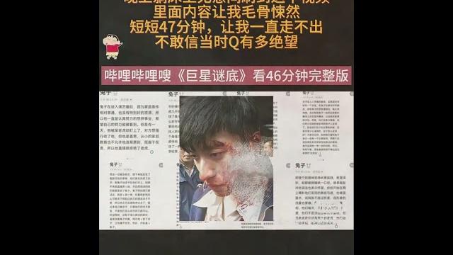 《巨星谜底》哔 哩 哔 哩 勉 米巨星谜底 乔任梁 kimi乔任梁 《巨星谜底》哔 哩 哔 哩 勉 米巨星谜底 乔任梁 kimi乔任梁