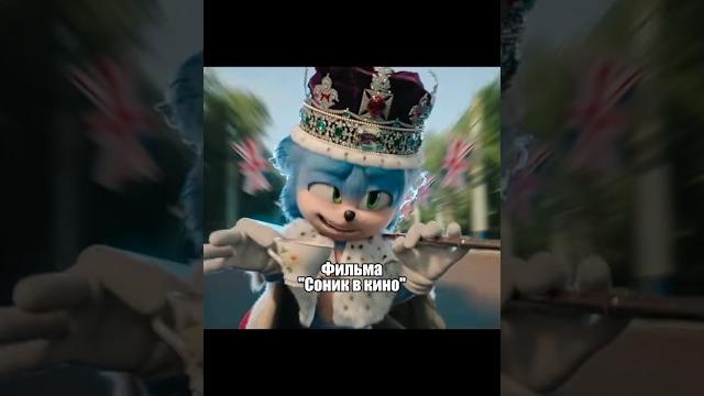 А вы знали что в фильме "соник 3" А вы знали что в фильме "соник 3"