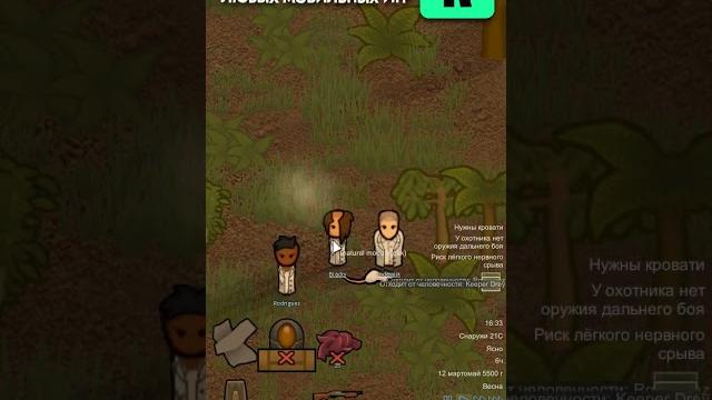 Обесчеловечивание в rimworld 1.5 anomaly Обесчеловечивание в rimworld 1.5 anomaly