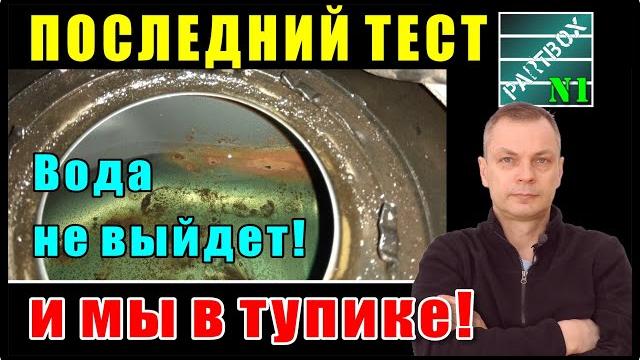 Вода не уйдёт! если фильтр не пропускает смесь воды с топливом, то как удалить воду из бензобака? Вода не уйдёт! если фильтр не пропускает смесь воды с топливом, то как удалить воду из бензобака?