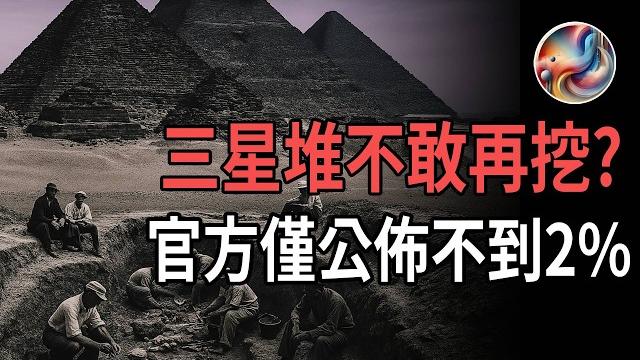 More magical than the xia dynasty! the excavation of only 2% has shocked the archaeological...... More magical than the xia dynasty! the excavation of only 2% has shocked the archaeological......