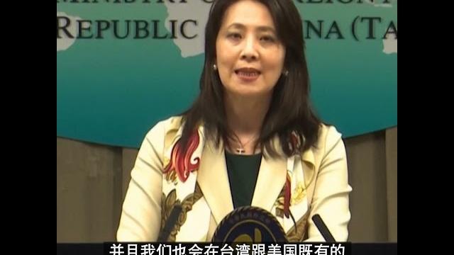 台外交部:密切关注美中关系走势 台外交部:密切关注美中关系走势